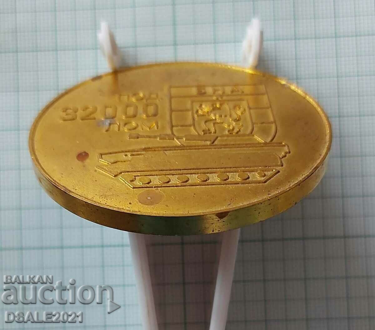 Μετάλλιο πινακίδας MTLB τμήματος σκραπ 32000 σχολής μηχανικού οδηγού - 5 Μετάλλιο πινακίδας MTLB τμήματος σκραπ 32000 σχολής μηχανικού οδηγού - 5