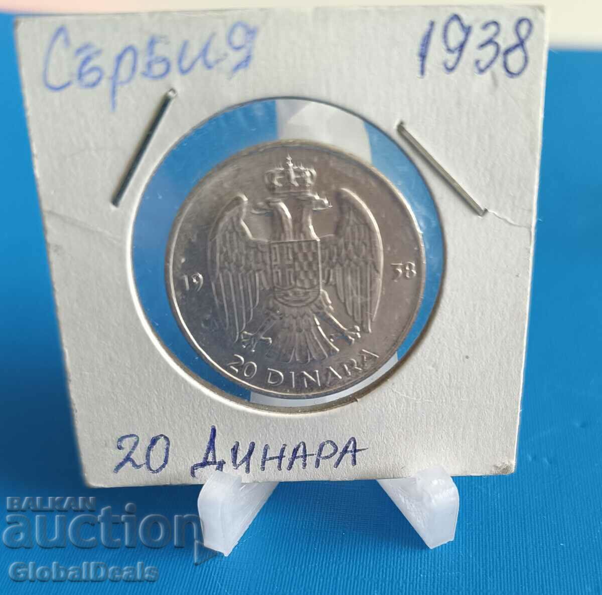 From 1 cent 20 dinars 1938 Serbia from collection