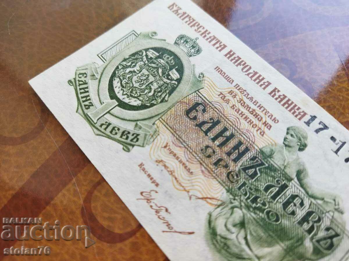 Bulgaria 1 BGN banknote from 1920 with 2 digits UNFOLDED - 6 Bulgaria 1 BGN banknote from 1920 with 2 digits UNFOLDED - 6