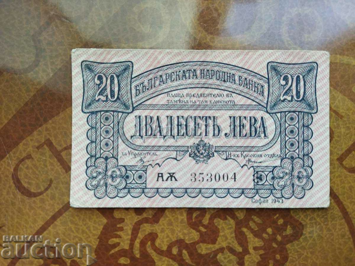 Bulgaria banknote 20 BGN from 1943 with 2 LETTERS