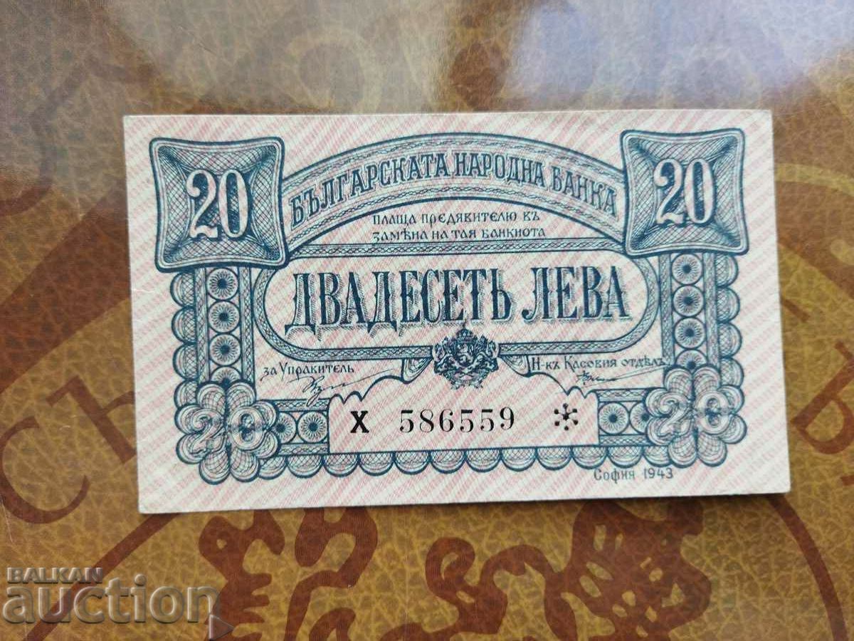 Bulgaria banknote 20 BGN from 1943 with 1 LETTER EF+/AU