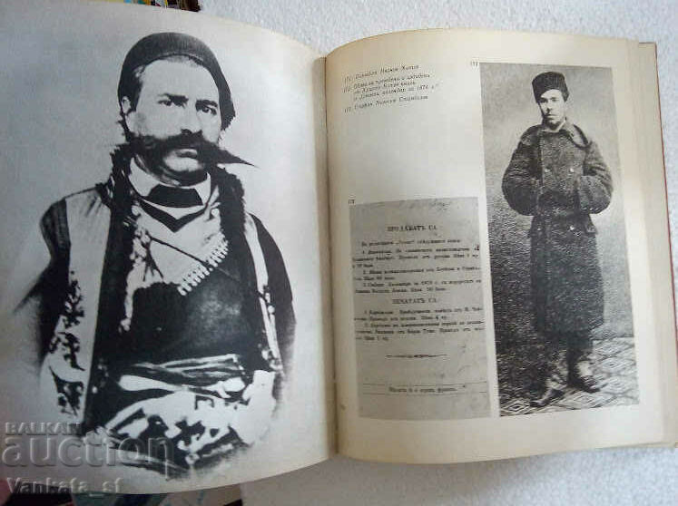 Hristo Botev - Radka Stoyanova, Nikolay Zhechev - 5