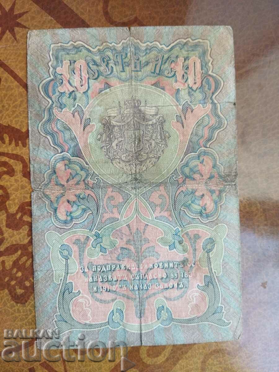 Auction Bulgaria 10 BGN silver banknote from 1903, signature Venkov Auction Bulgaria 10 BGN silver banknote from 1903, signature Venkov