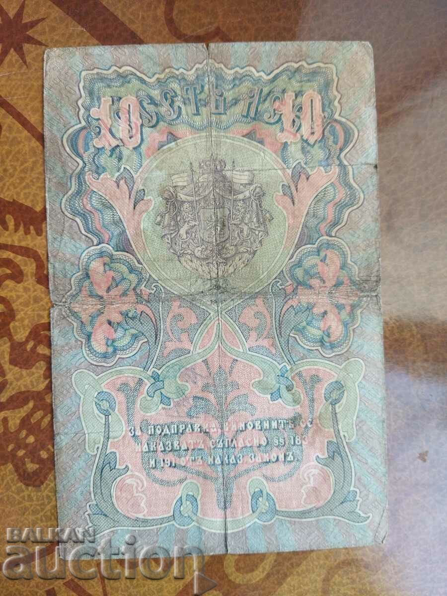 Δημοπρασία Βουλγαρία Ασημένιο τραπεζογραμμάτιο 10 BGN του 1903, υπογραφή Venkov