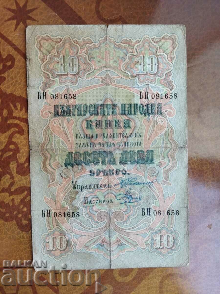 Bulgaria 10 BGN bancnota de argint din 1903, semnatura Venkov