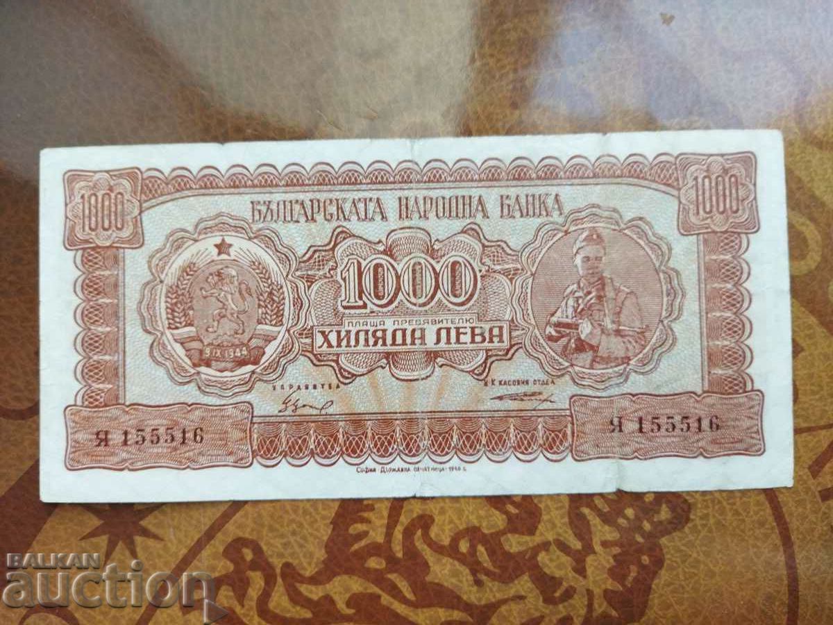 Bulgaria banknote 1000 BGN from 1948.