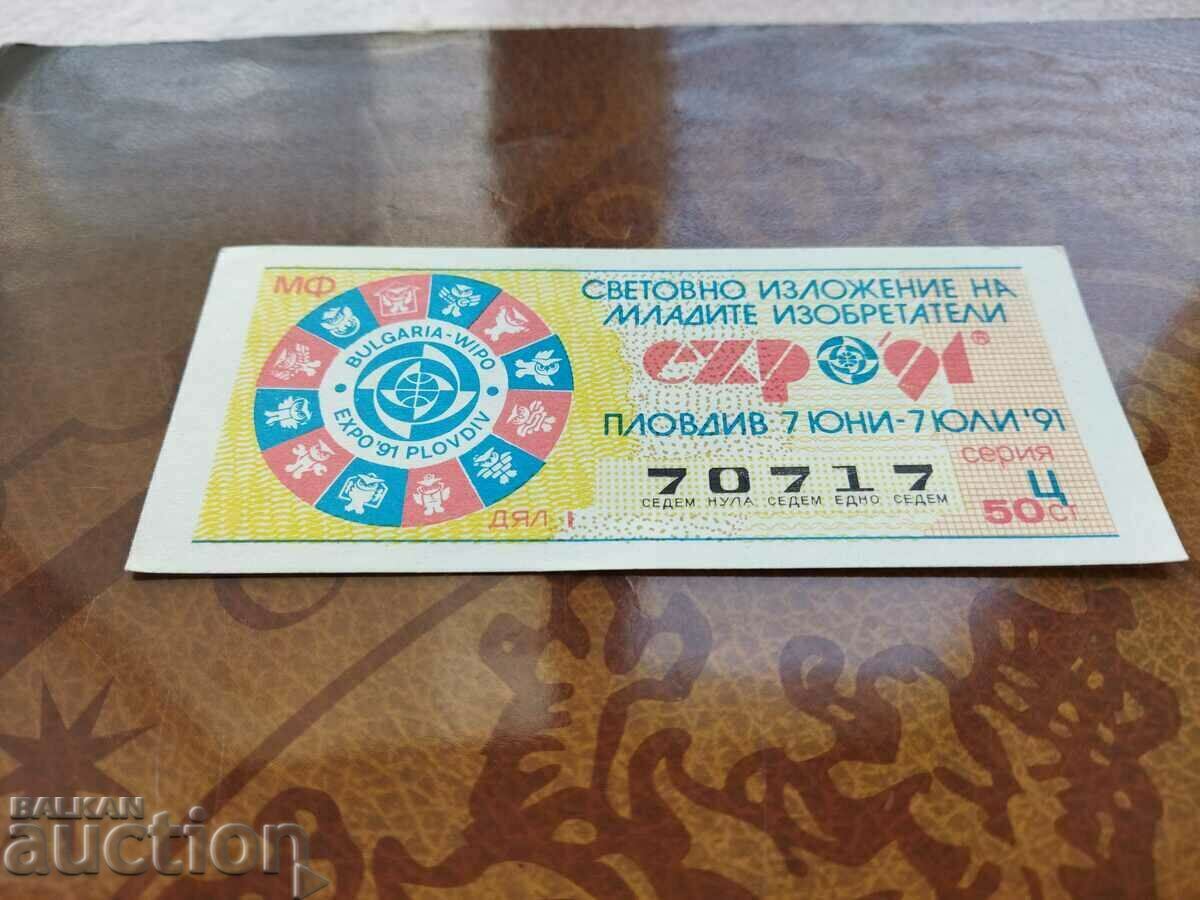 Λαχείο της Βουλγαρίας από το 1990 μοιράσου την 1η έκθεση Plovdiv με τιμή 5.00 BGN | € 2.56 Λαχείο της Βουλγαρίας από το 1990 μοιράσου την 1η έκθεση Plovdiv με τιμή 5.00 BGN | € 2.56