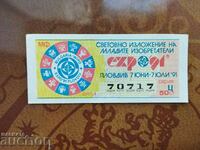 Bulgaria lottery ticket from 1990 share 1st Plovdiv fair