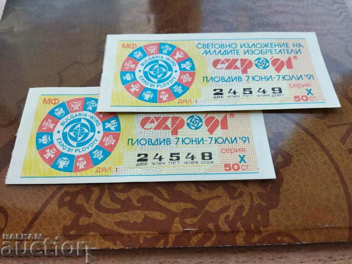 Biletul de loterie din Bulgaria din 1990 împărtășește primul târg de la Plovdiv cu preț 10.00 BGN | € 5.11