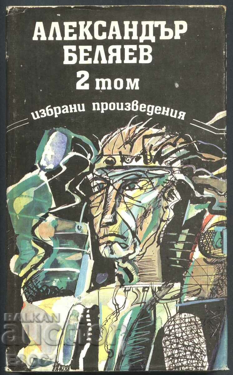 книга Главата на професор Дауел и др. от Александър Беляев