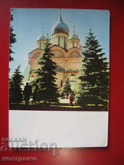 Biserica - Iglesia - Carte poștală Rusia - A 4236