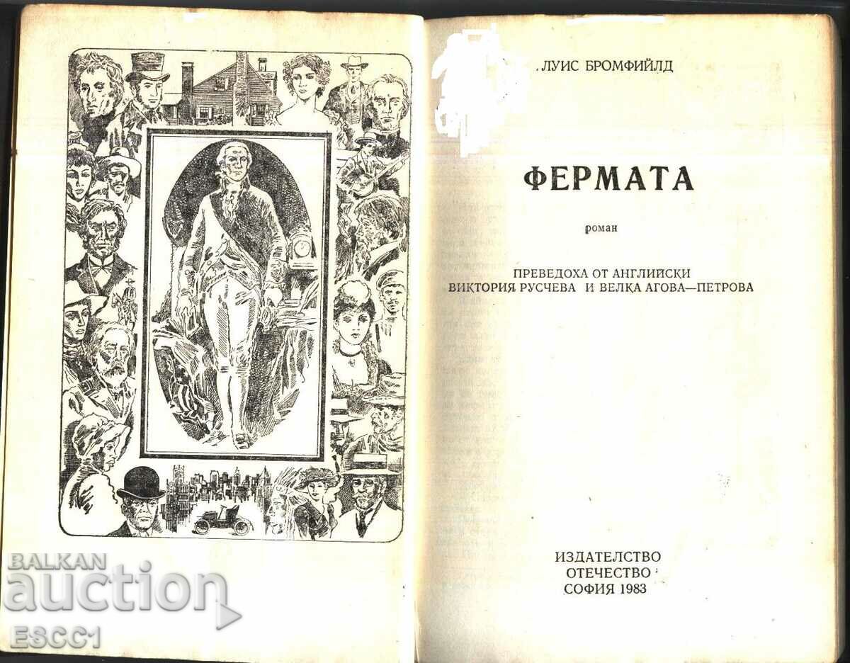 book The Farm by Lewis Bromfield with price 2.00 BGN | € 1.02