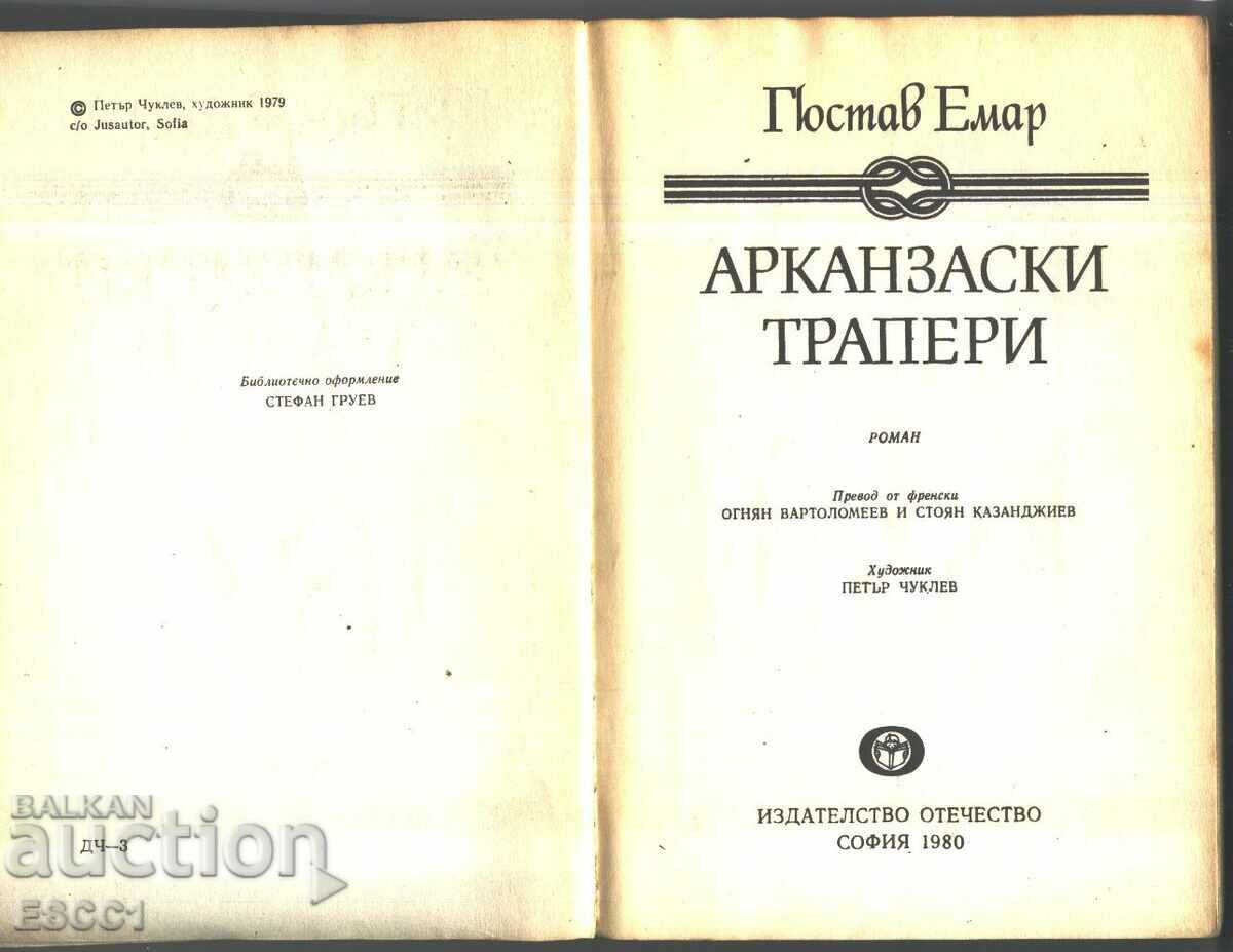 book Arkansas Trappers by Gustave Emard with price 2.00 BGN | € 1.02