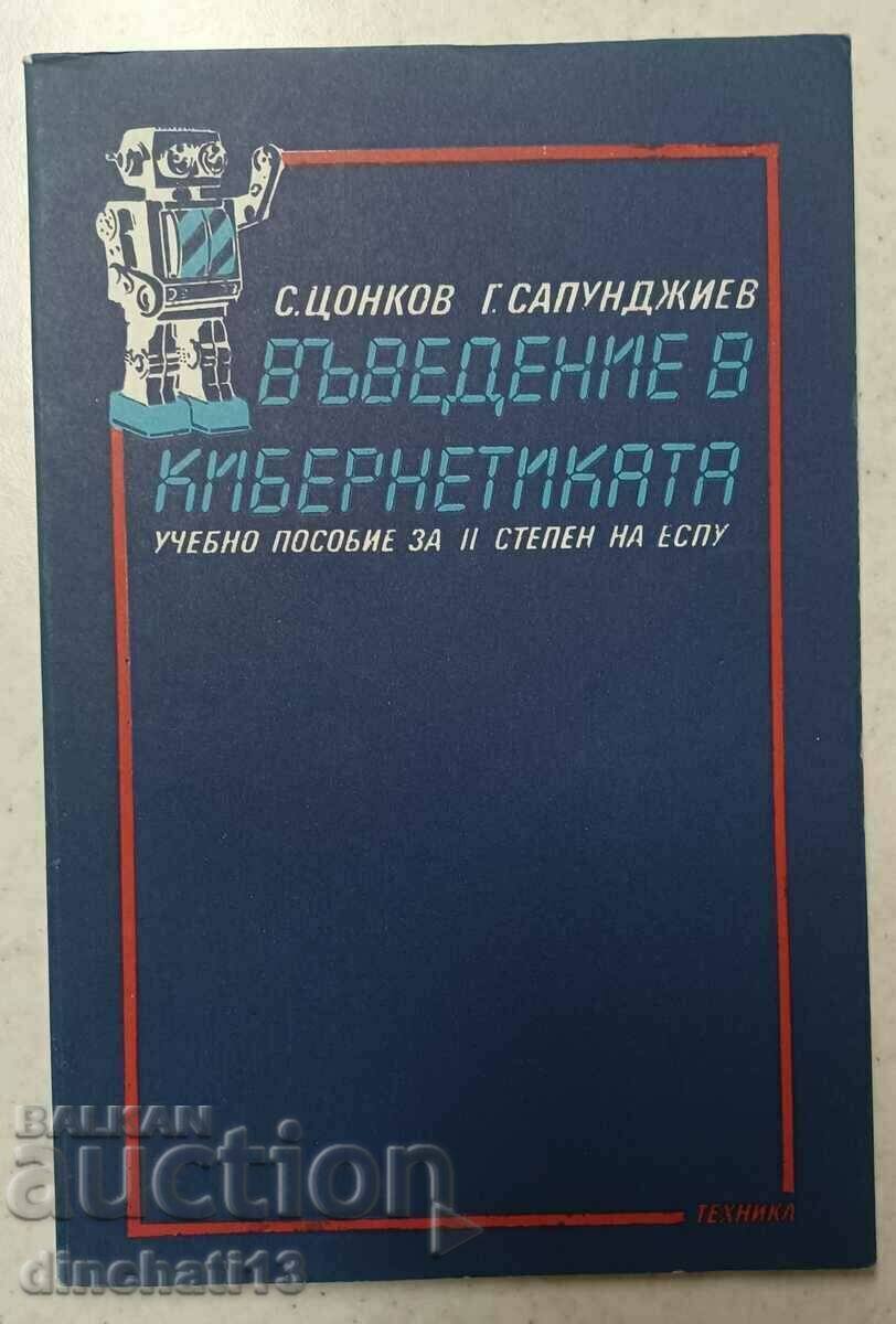 Introduction to cybernetics: Stoyan Tsonkov, Georgi Sapundjiev