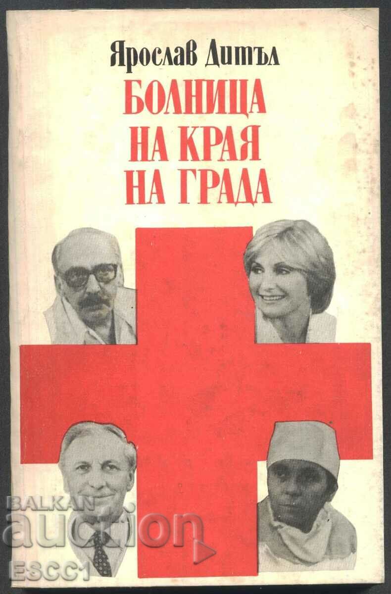 βιβλίο Νοσοκομείο στην άκρη της πόλης του Jaroslav Dietl