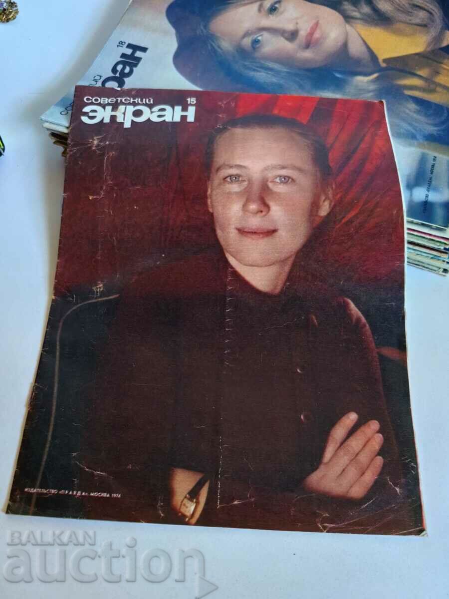 câmp 1974 REVISTA SOC ECRAN SOVIETIC URSS LIMBA RUSĂ