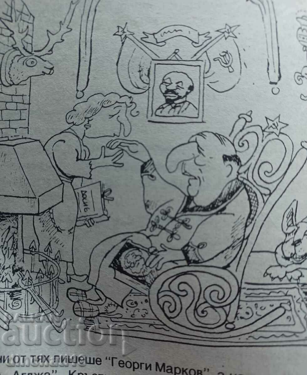 Auction  And before and now... Sicilian epic novel: Mihail Veshim