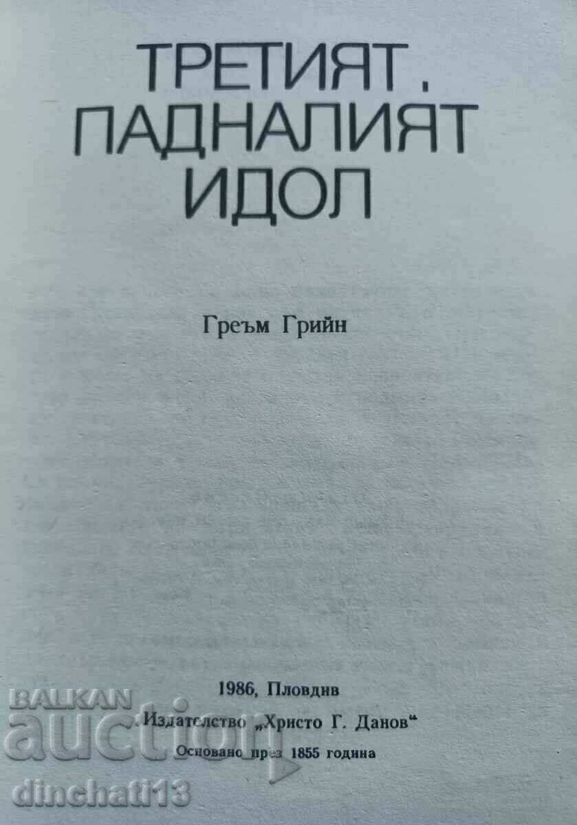 The third; The Fallen Idol - Graham Greene with price 3.00 BGN | € 1.53