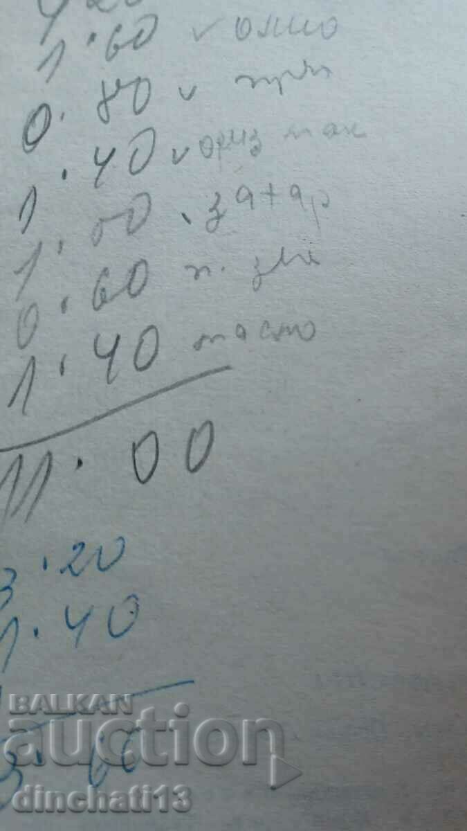 Παράδοση Καλλιεργημένο μανιτάρι σε μικρά μανιταρόσπιτα: Tsvetana Rancheva Παράδοση Καλλιεργημένο μανιτάρι σε μικρά μανιταρόσπιτα: Tsvetana Rancheva