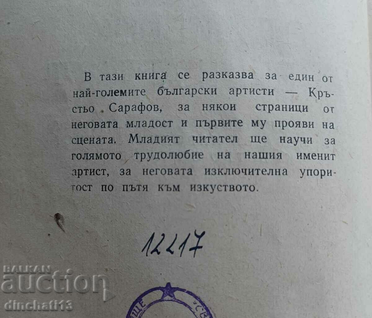 Аукцион Страници от живота на един артист: Донка Гюзелева Аукцион Страници от живота на един артист: Донка Гюзелева