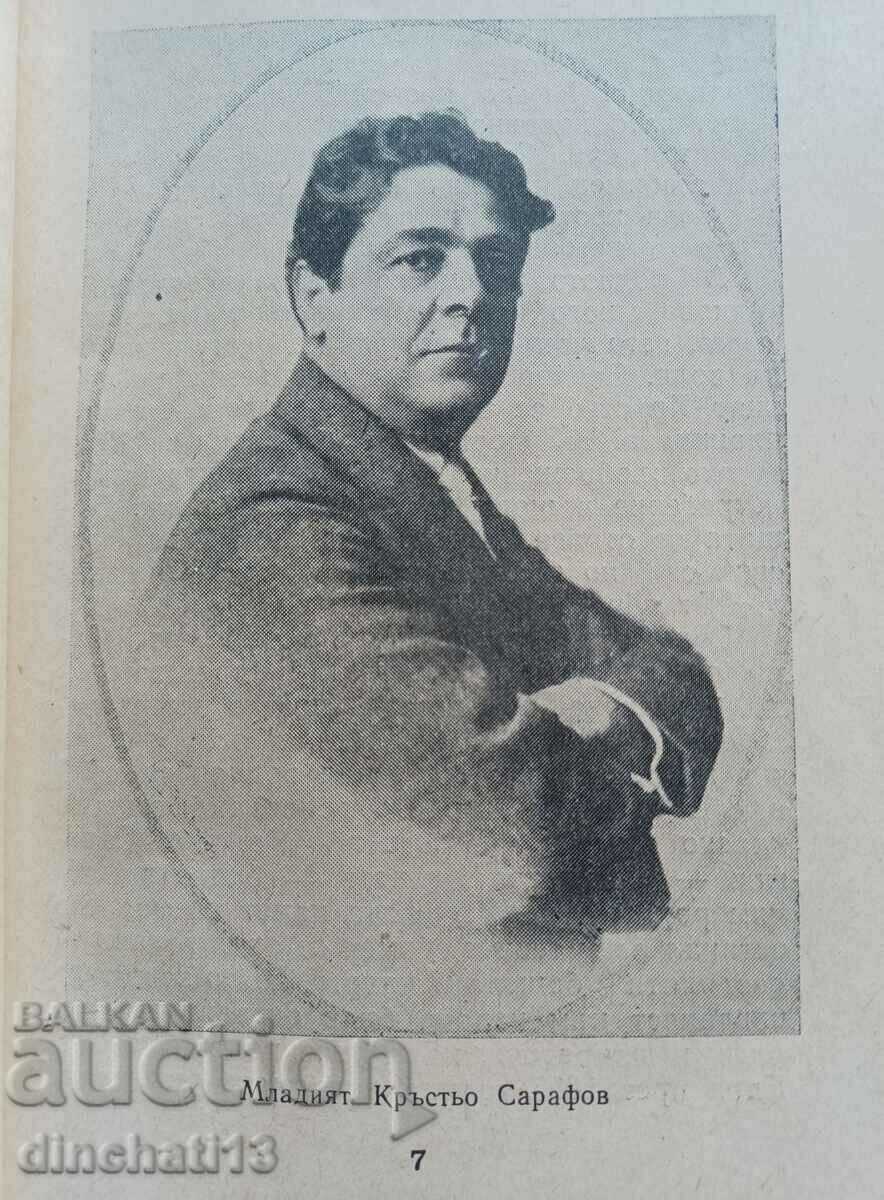 Доставка на Страници от живота на един артист: Донка Гюзелева Доставка на Страници от живота на един артист: Донка Гюзелева