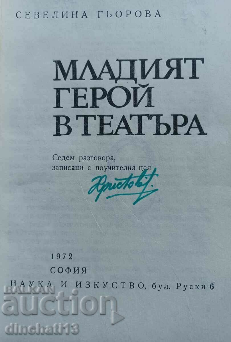 Ο νεαρός ήρωας στο θέατρο: Σεβελίνα Γκιόροβα με τιμή 3.50 BGN | € 1.79 Ο νεαρός ήρωας στο θέατρο: Σεβελίνα Γκιόροβα με τιμή 3.50 BGN | € 1.79