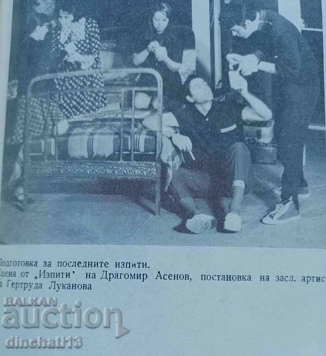 Δημοπρασία Ο νεαρός ήρωας στο θέατρο: Σεβελίνα Γκιόροβα Δημοπρασία Ο νεαρός ήρωας στο θέατρο: Σεβελίνα Γκιόροβα