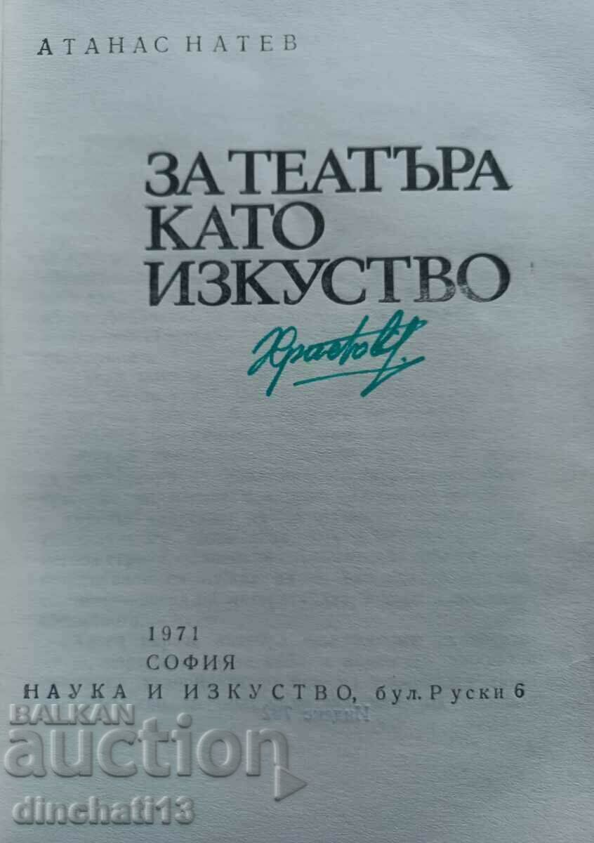 Για το θέατρο ως τέχνη: Atanas Natev με τιμή 14.00 BGN | € 7.16 Για το θέατρο ως τέχνη: Atanas Natev με τιμή 14.00 BGN | € 7.16