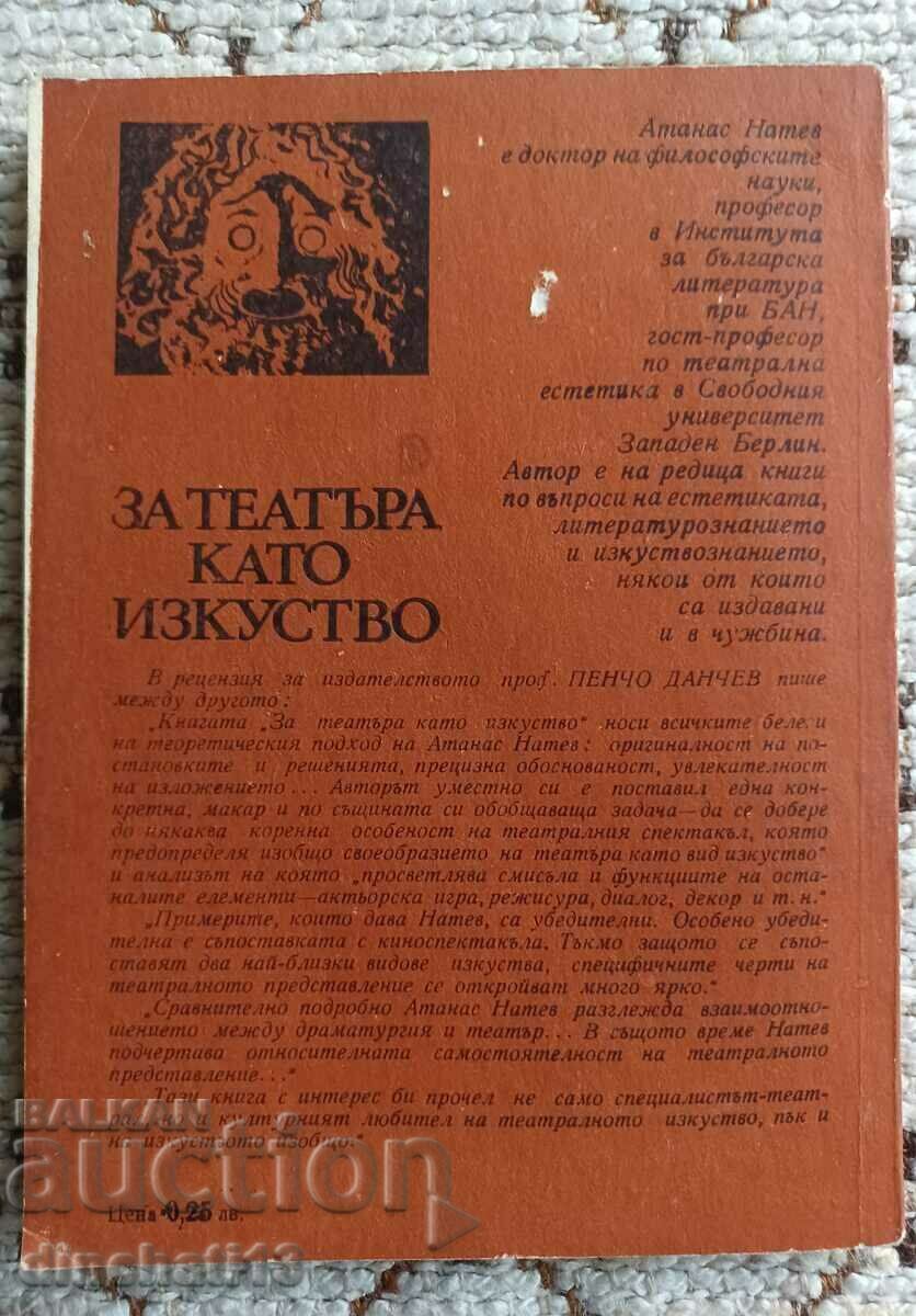 Παράδοση Για το θέατρο ως τέχνη: Atanas Natev Παράδοση Για το θέατρο ως τέχνη: Atanas Natev