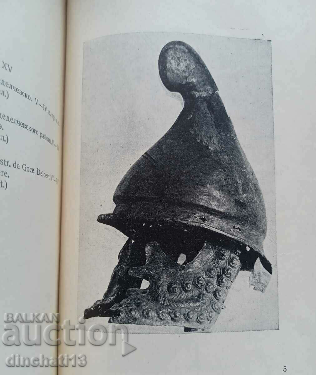 Доставка на Бит и култура на докласовото и раннокласово общество в... Доставка на Бит и култура на докласовото и раннокласово общество в...