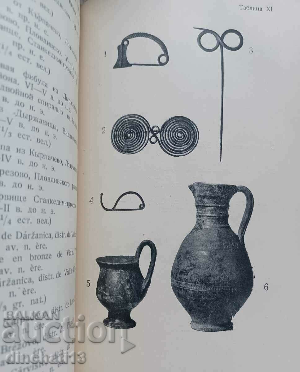 Бит и култура на докласовото и раннокласово общество в... - 5 Бит и култура на докласовото и раннокласово общество в... - 5