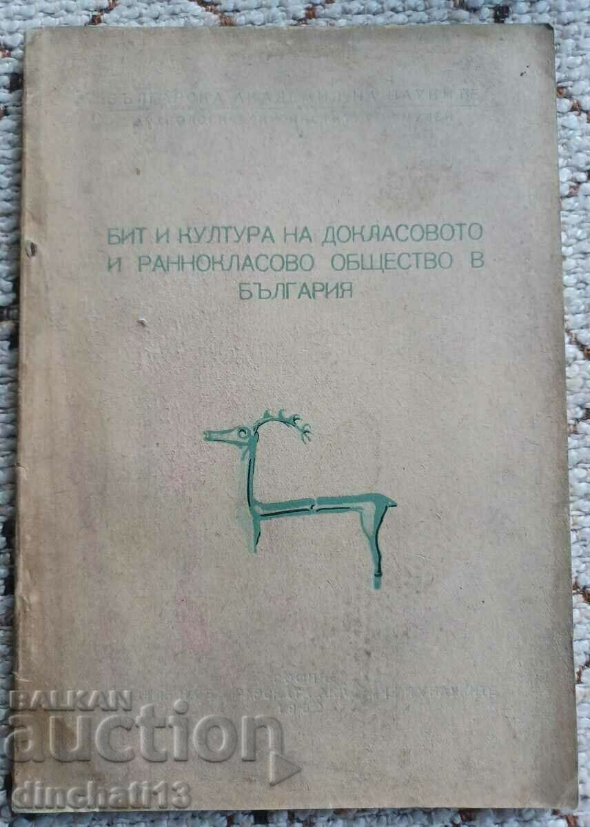 Η ζωή και ο πολιτισμός της προσχολικής και προσχολικής κοινωνίας στην...