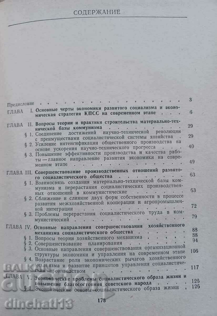 Delivery of Main directions of the development of the economy of mature socialism Delivery of Main directions of the development of the economy of mature socialism