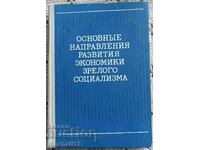 Основные направления развития экономики зрелого социализма