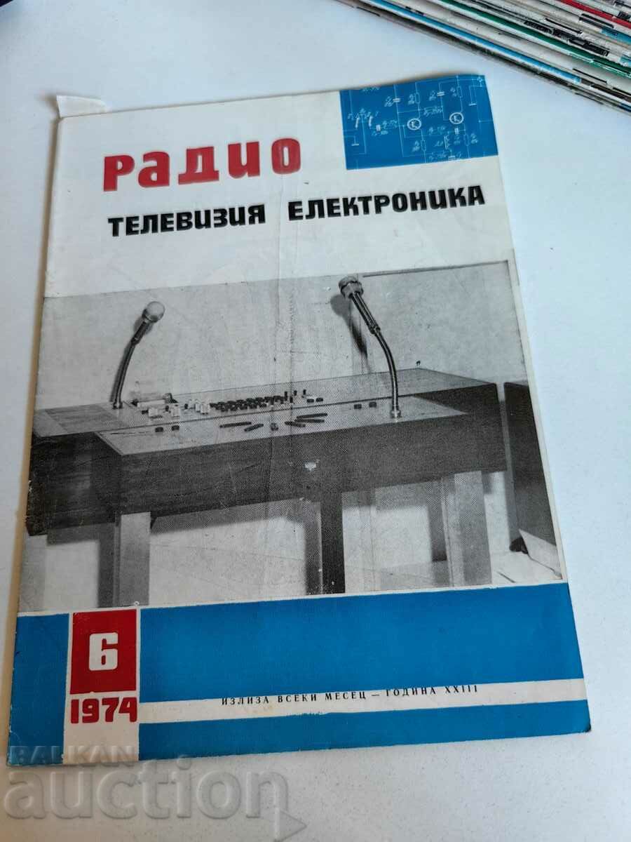 полевче 1974 СПИСАНИЕ РАДИО ТЕЛЕВИЗИЯ ЕЛЕКТРОНИКА