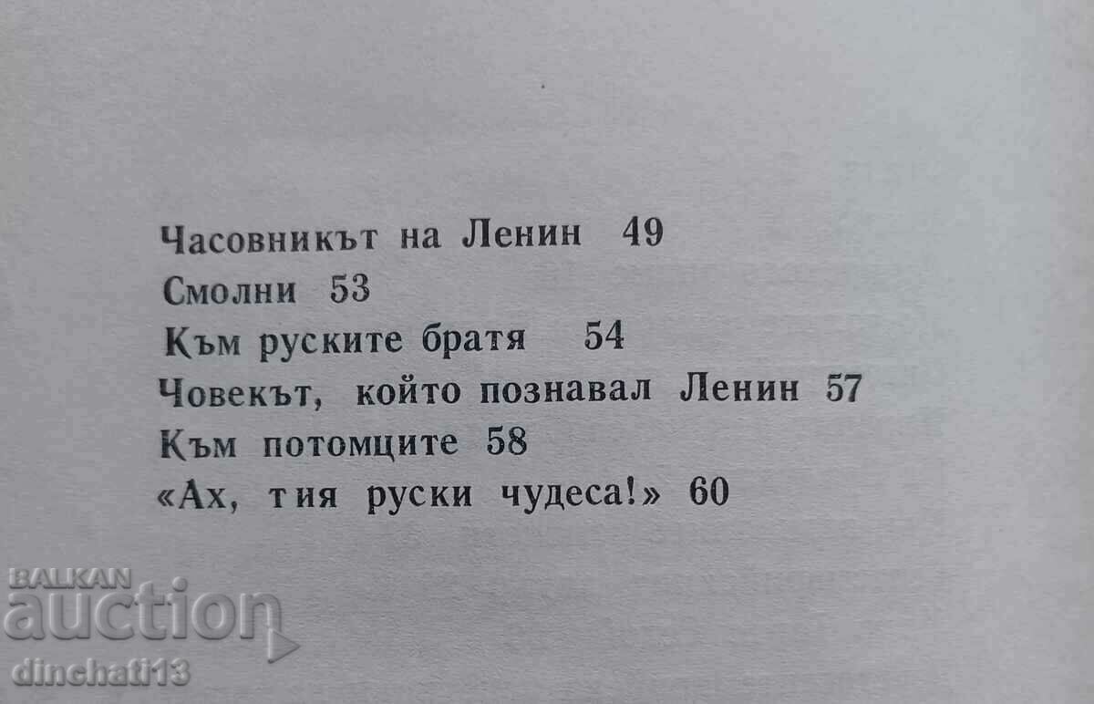 Dear Russia: Vladimir Golev 1973 - 5 Dear Russia: Vladimir Golev 1973 - 5