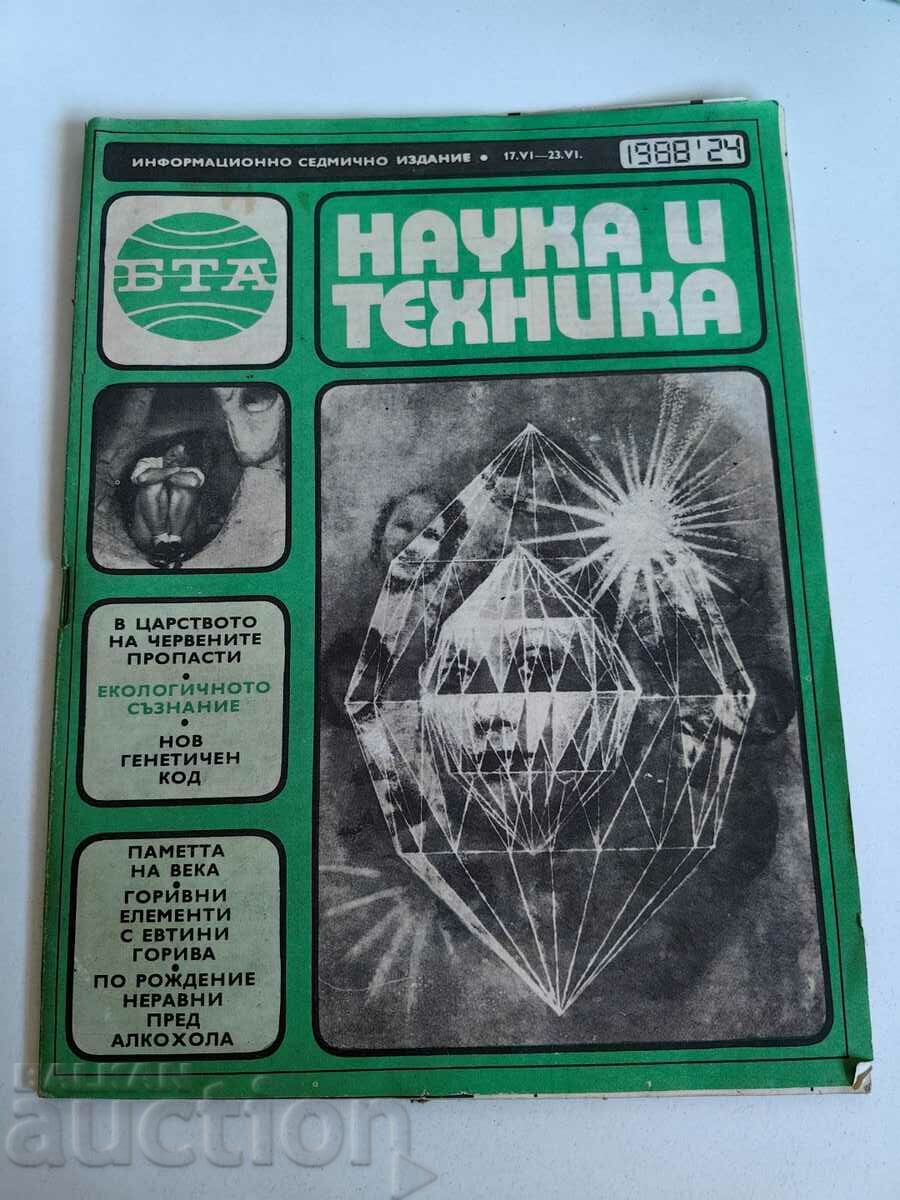 domeniu 1988 SOC JOURNAL BTA ŞTIINŢĂ ŞI TEHNOLOGIE