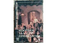 Στεγαστικά δάνεια. Στοίχημα. Προνόμια: Πέτκο Βενεντίκοφ