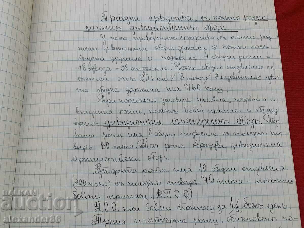 Delivery of Operational area of the motor train division Cap. Iliev