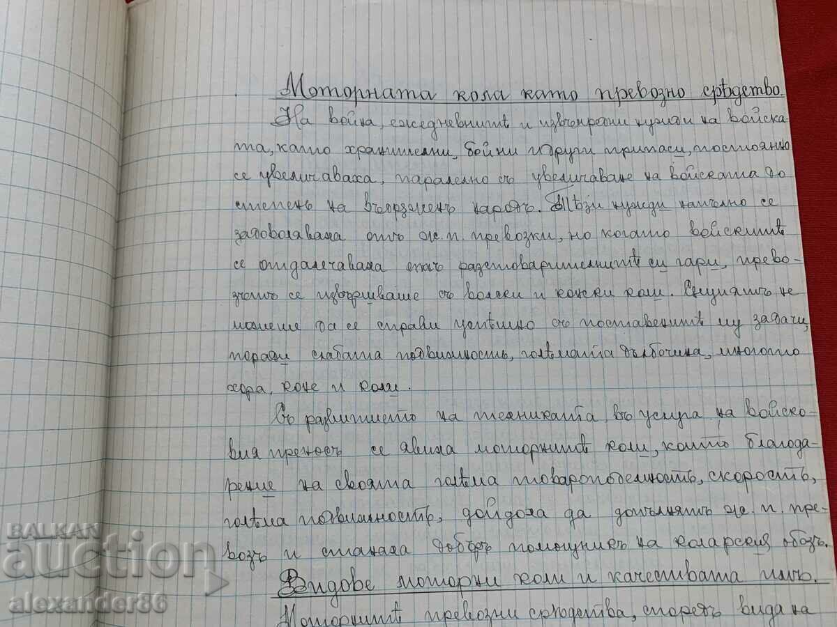 Operational area of the motor train division Cap. Iliev - 5