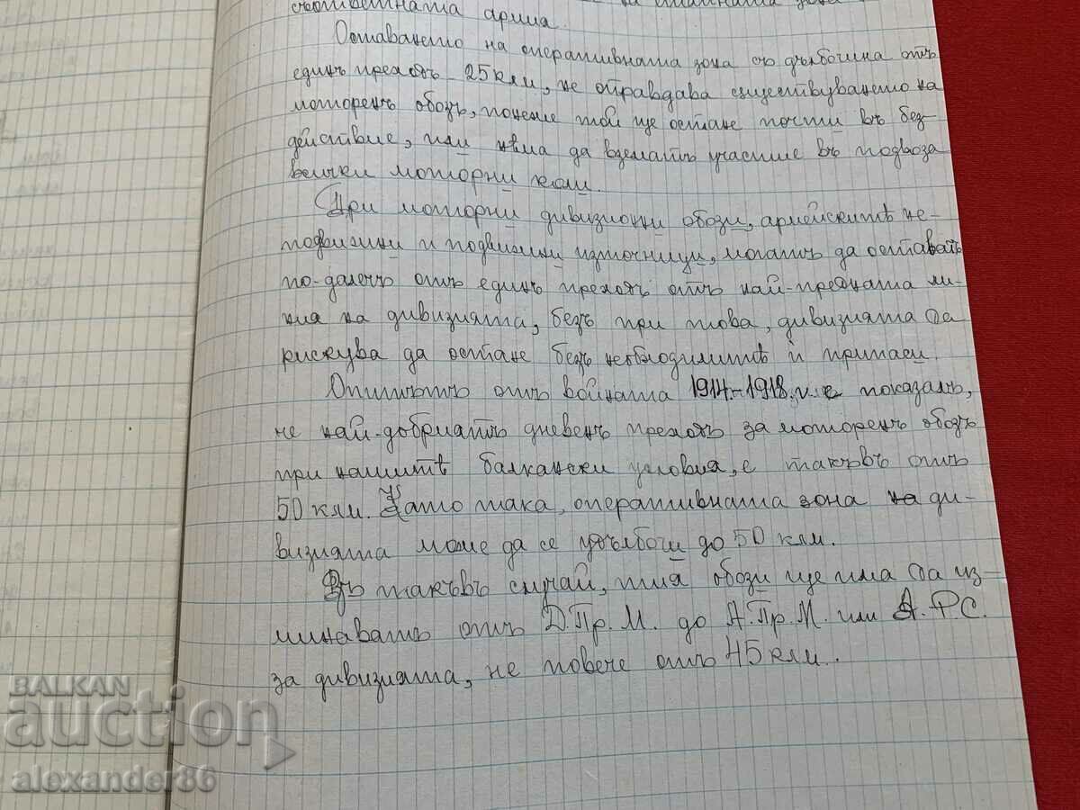 Operational area of the motor train division Cap. Iliev - 6