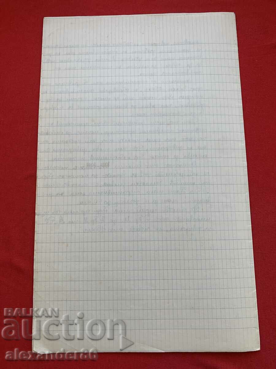 Operational area of the motor train division Cap. Iliev - 7