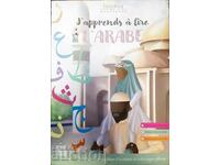 J`apprends a lire L`arabe