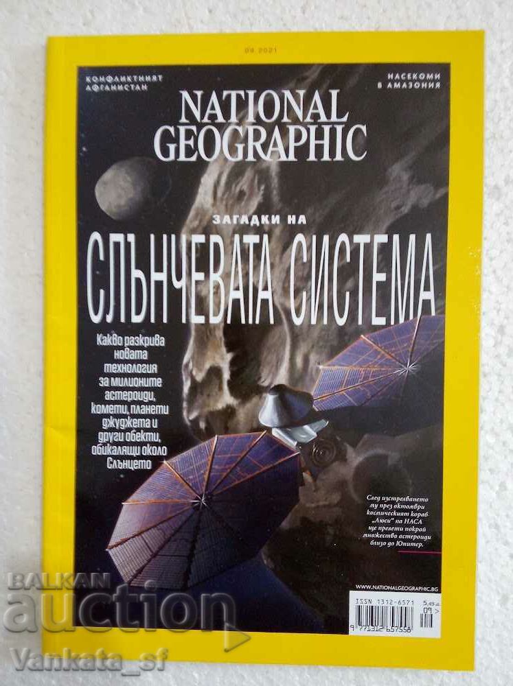 National Geographic. Οχι. 9 / 2021