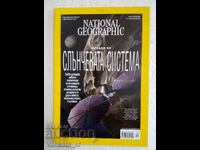 National Geographic. Οχι. 9 / 2021