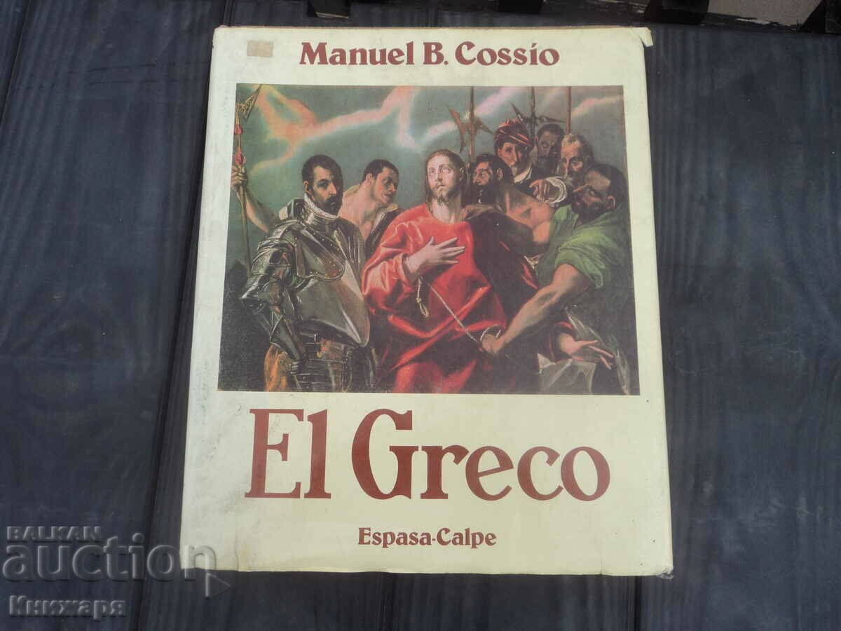 El Greco / El Greco / luxury book album