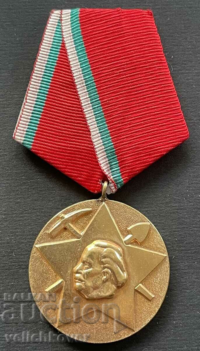 38813 Bulgaria medal 25 years Brigade movement