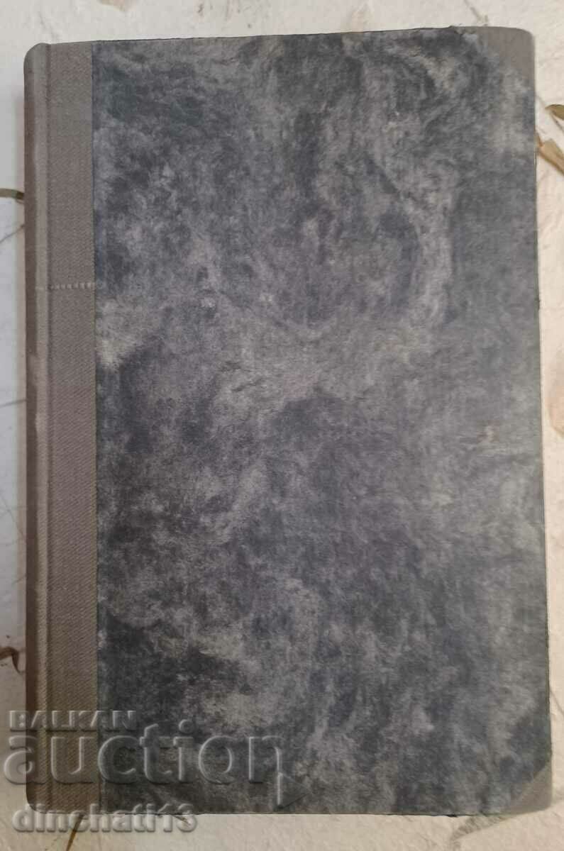 Curs scurt de fiziologie umană: T. Gotsev cu preț 32.00 BGN | € 16.36