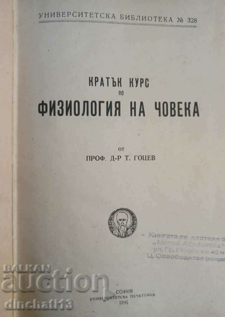 Кратък курс по физиология на човека: Т. Гоцев