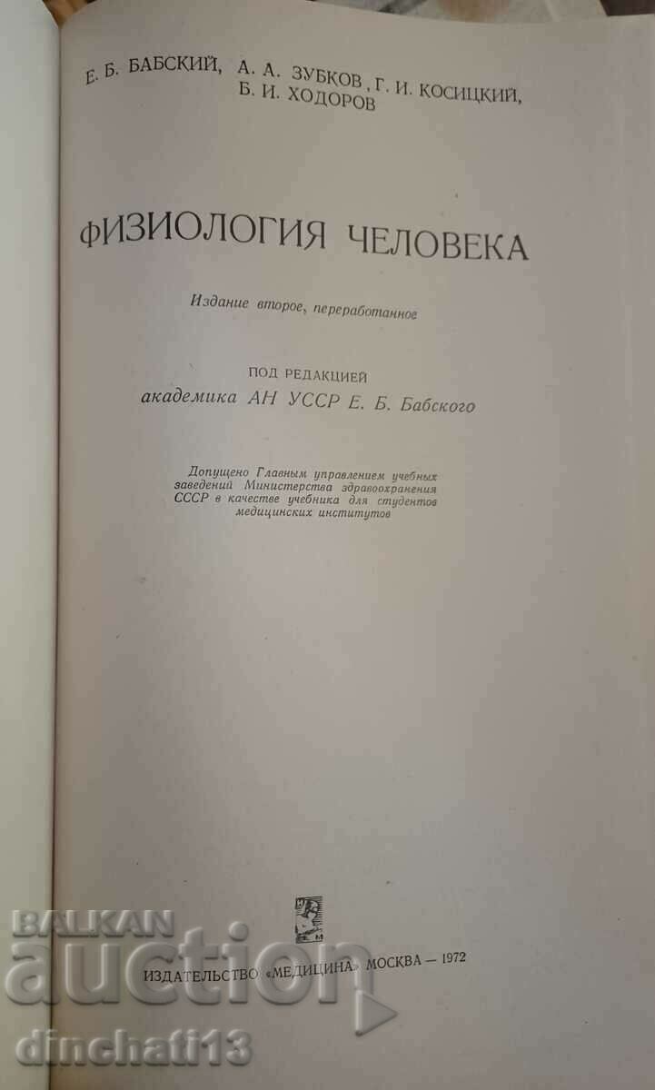 Human physiology: E. B. Babsky, A. A. Zubkov with price 15.00 BGN | € 7.67 Human physiology: E. B. Babsky, A. A. Zubkov with price 15.00 BGN | € 7.67